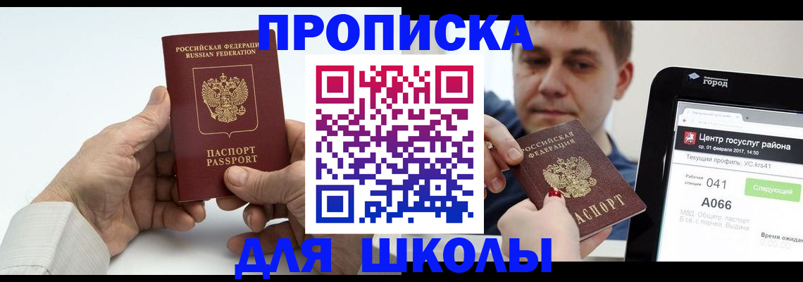 временная регистрация госуслуги в Избербаше