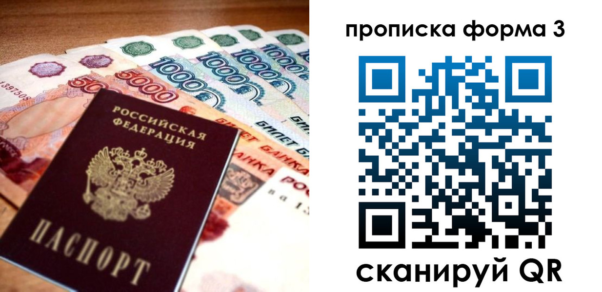 прописка паспорт в Избербаше