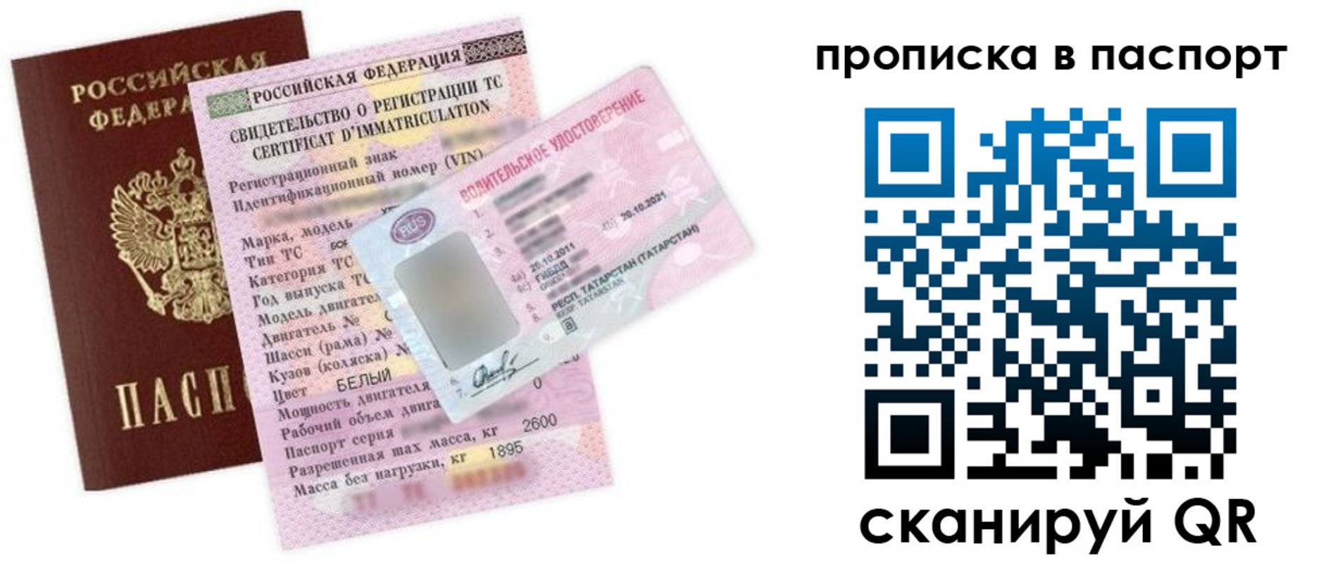 прописка в Избербаше