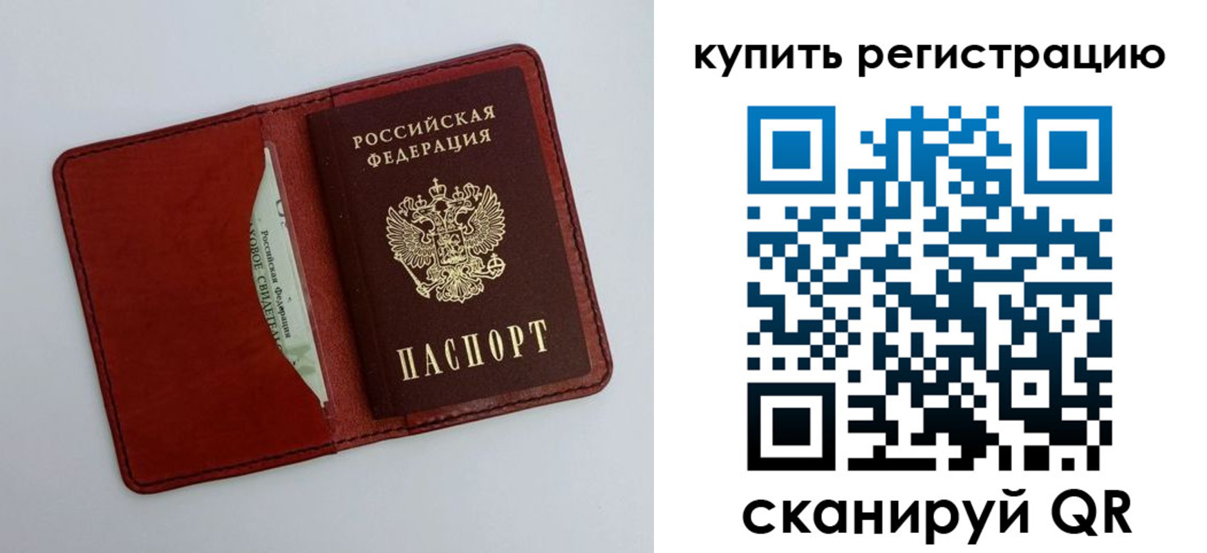 прописка для работы в Избербаше