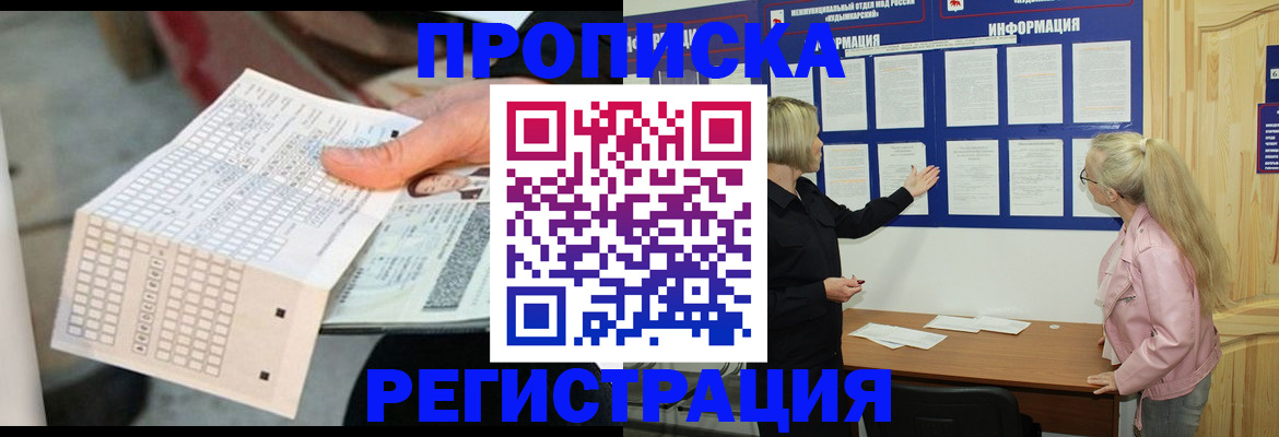 временная регистрация поиск в Избербаше