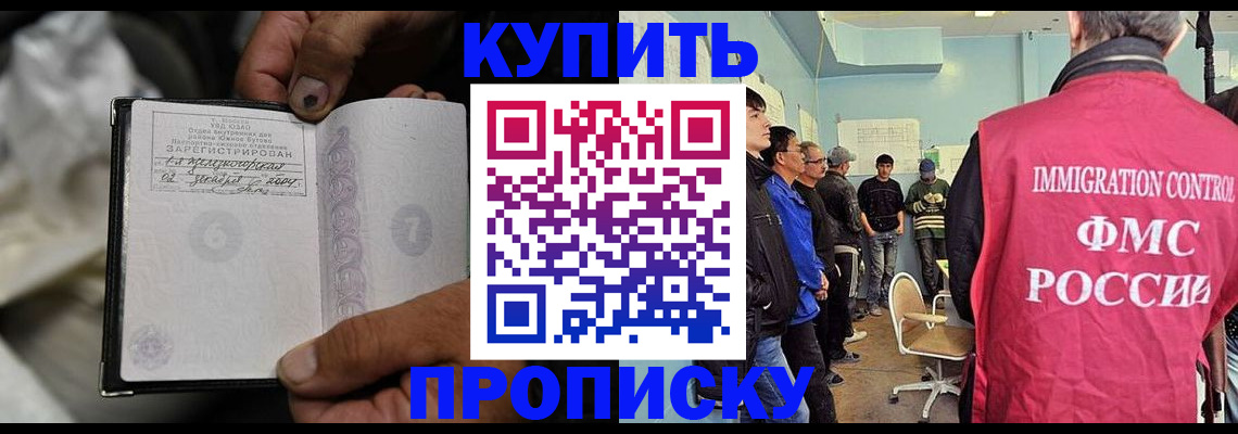 прописка иностранных граждан в Избербаше