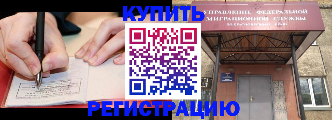 прописка для работы в Избербаше