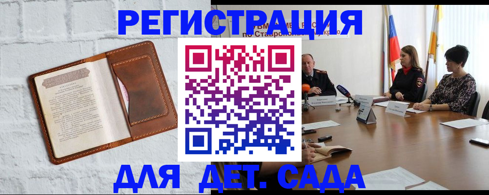 временная прописка в Избербаше