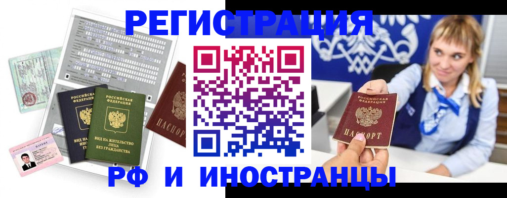 прописка ребенка в Избербаше
