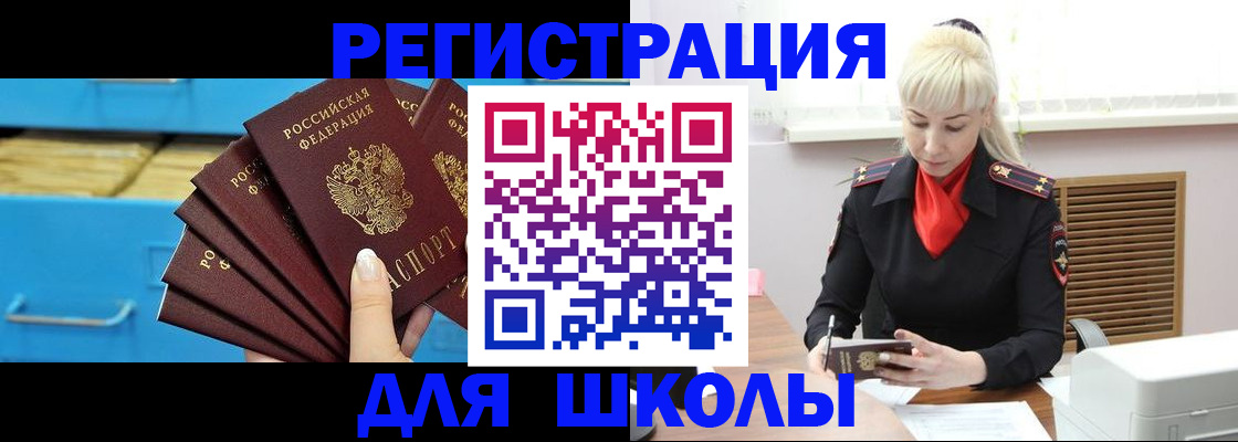 прописка иностранных граждан в Избербаше