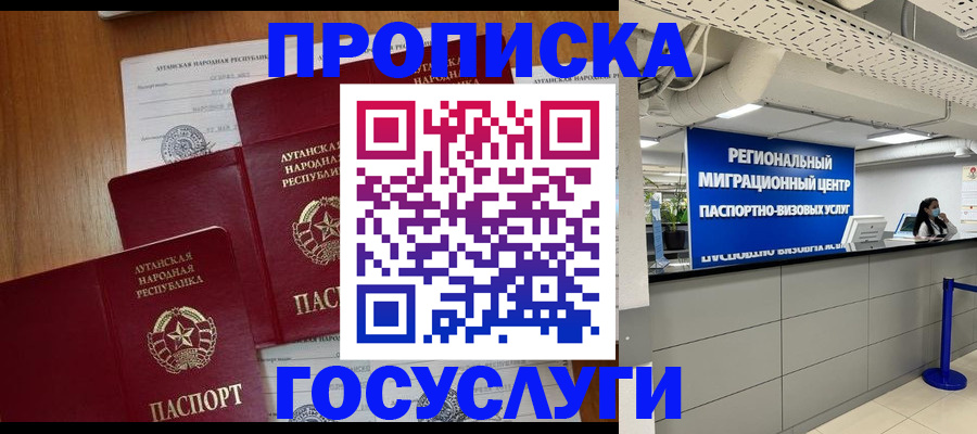 прописка от собственника в Избербаше