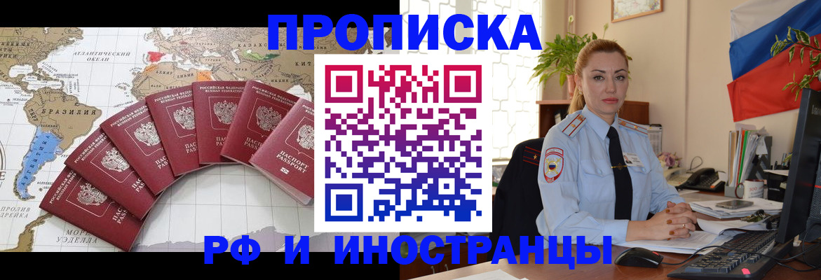 временная регистрация 2025 в Избербаше