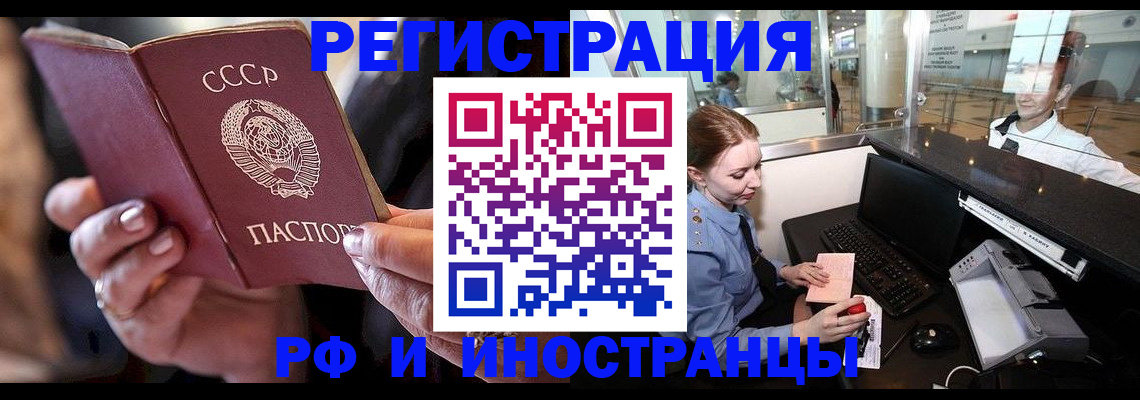 временная регистрация собственник в Избербаше